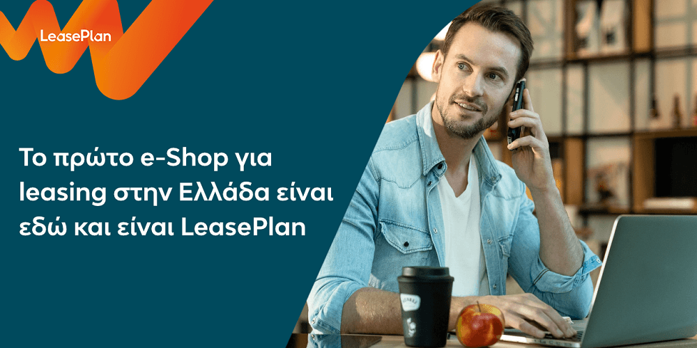 leaseplan-to-proto-e-shop-gia-leasing-stin-ellada-524165