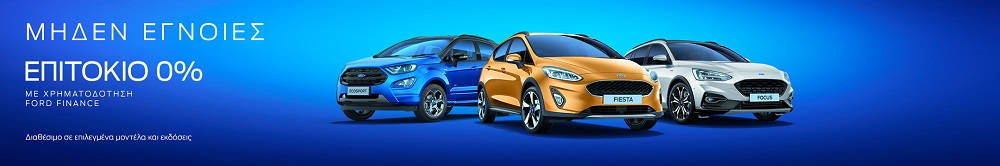 i-ford-midenizei-tis-ennoies-programma-myford-0-566644