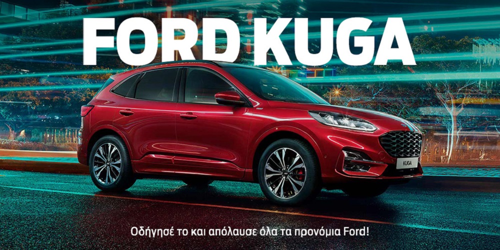 odigiste-to-neo-ford-kuga-kai-kerdiste-eos-kai-955e-me-to-programma-test-drive-bonus-612946