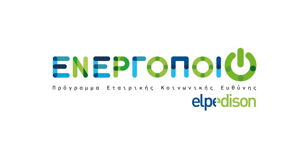 energopoio-neo-programma-etairikis-koinonikis-efthynis-apo-tin-elpedison-615280