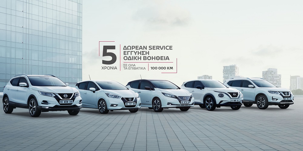 i-nissan-prosferei-to-olokliromeno-paketo-nissan-555-615456