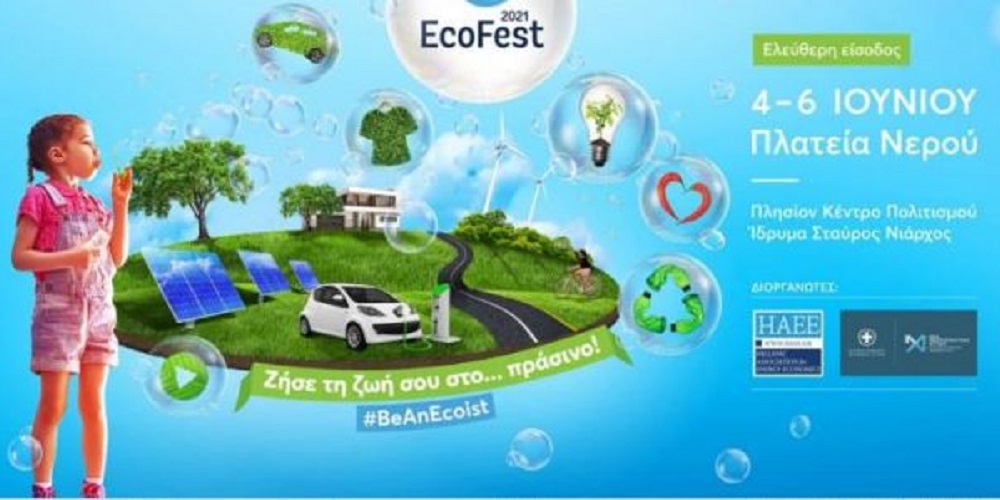 to-ecofest-epistrefei-stin-plateia-nerou-619347