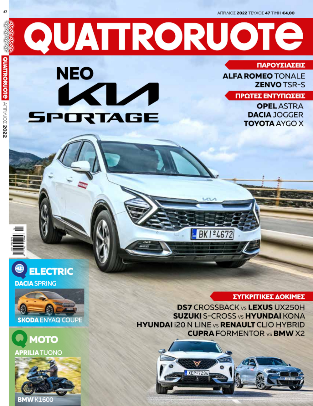 aprilios-2022-tefchos-47-633628