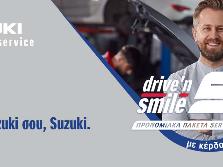 suzuki-prosferei-ta-pronomiaka-paketa-service-drive-n-smile-5-669617