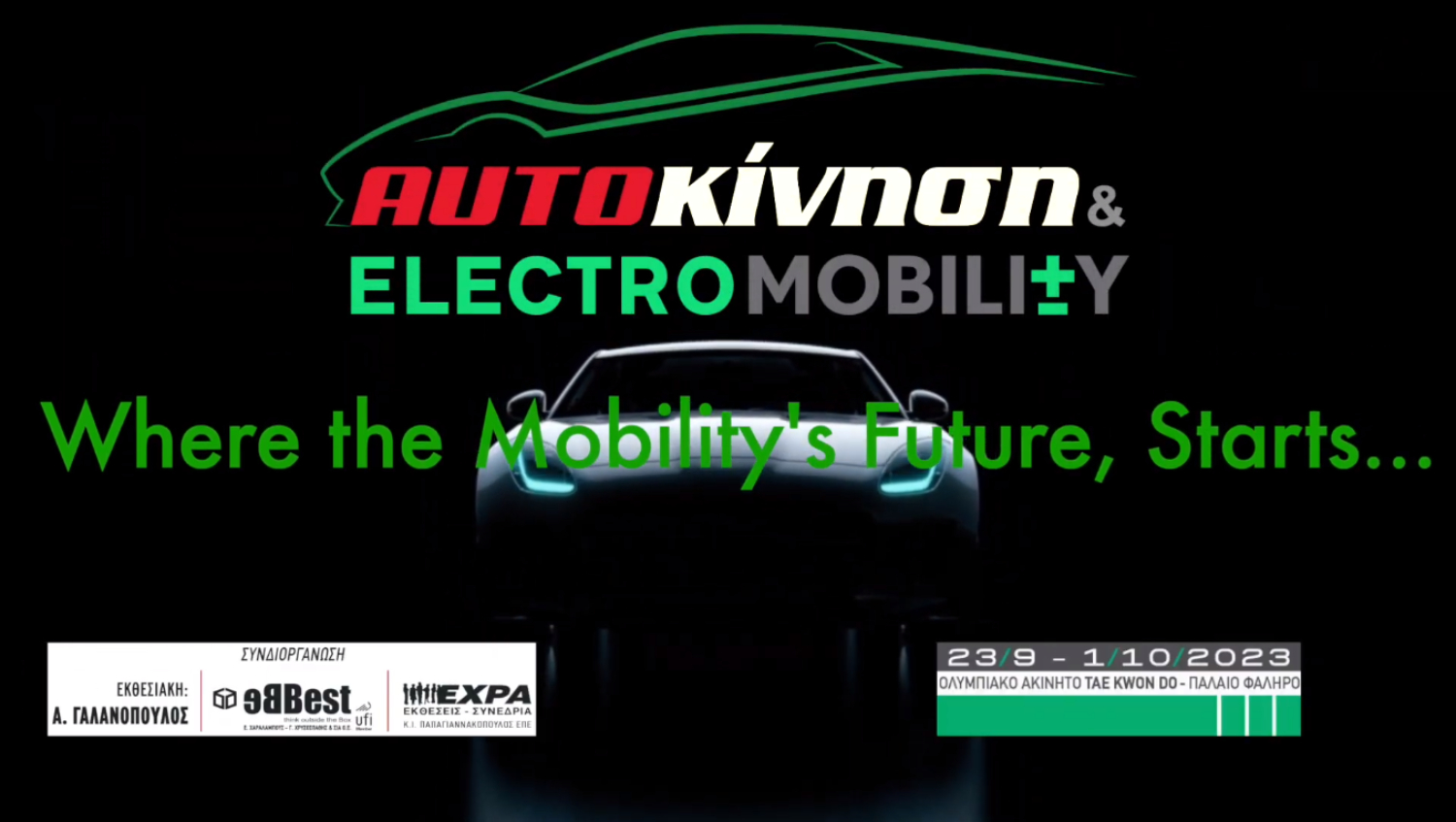 aftokinisi-electromobility-2023-charge-up-your-ride-668388