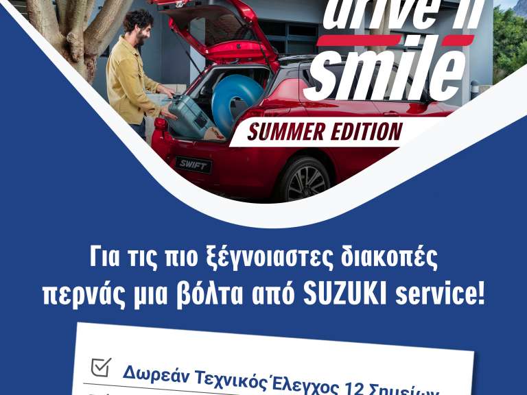 i-suzuki-prosferei-to-programma-drive-n-smile-summer-edition-673096