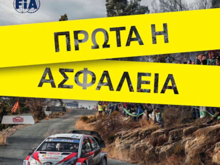 eko-rally-akropolis-prota-i-asfaleia-683689