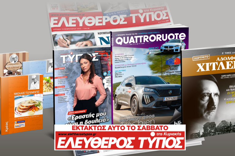 monadikes-prosfores-me-ton-elefthero-typo-tis-kyriakis-ektaktos-to-savvato-28-oktovriou-688954