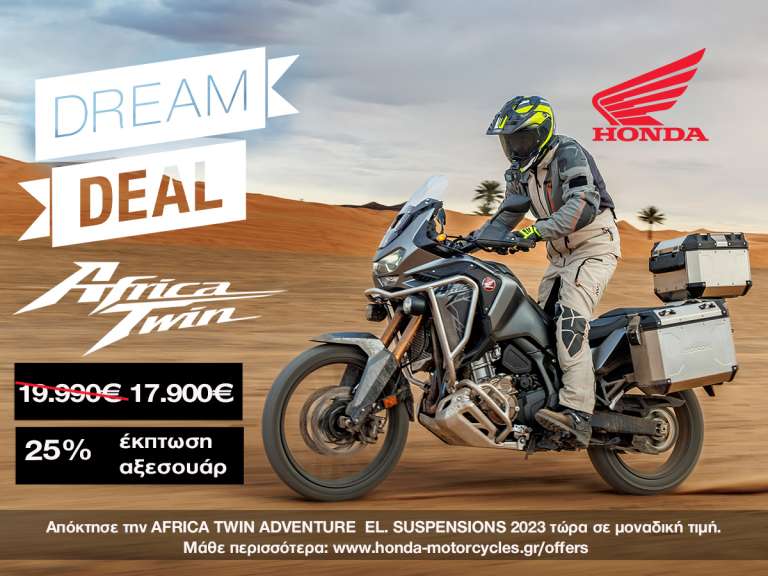 dream-deals-apo-ti-honda-motorcycles-schediasmena-mono-gia-esena-697698
