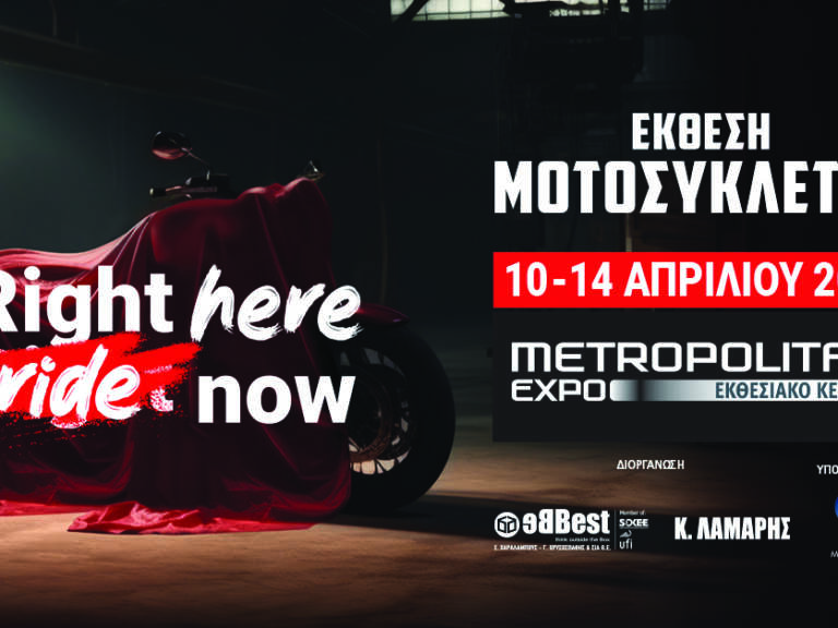 ekthesi-motosykletas-2024-ola-osa-prepei-na-gnorizete-707248