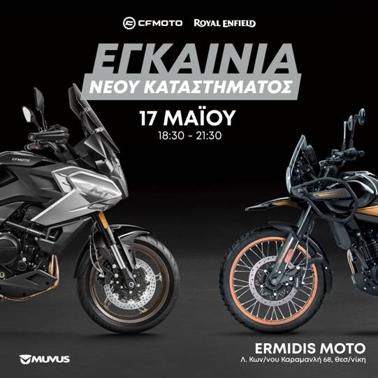 egkainia-gia-to-neo-katastima-ermidis-moto-stin-thessaloniki-713437