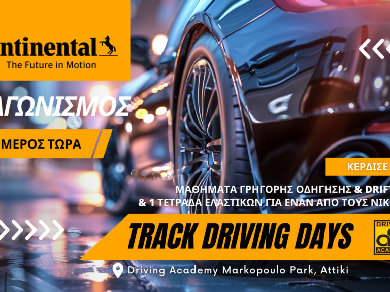 mathimata-afalous-odigisis-kai-drifting-apo-tin-continental-721743