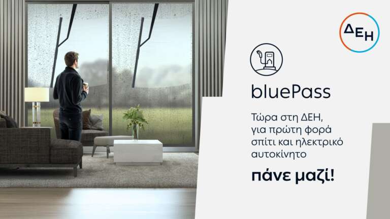bluepass-fortiste-to-ev-sas-dorean-me-monadika-pronomia-758990