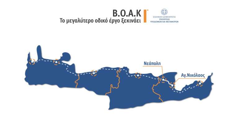 kriti-ypegrafi-i-symvasi-gia-to-tmima-chania-irakleio-758441
