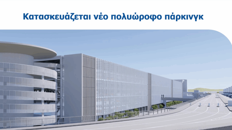 aerodromio-el-venizelos-ti-allazei-gia-aftokinita-kai-motosikletes-apo-ton-ioulio-765293