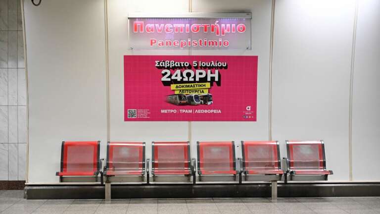 metro-tram-kai-leoforeia-aftes-einai-oi-grammes-me-24ori-leitourgia-deite-pote-xekina-765872